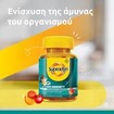 Supradyn Kids Immunity 60 Ζελεδάκια