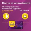 Supradyn Sleep Melatonin Plus Passiflora 30tabs