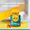 Supradyn Promo Kids Immunity 120 Ζελεδάκια (2x60 Ζελεδάκια)