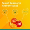Supradyn Promo Kids Immunity 120 Ζελεδάκια (2x60 Ζελεδάκια)