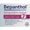 Bepanthol Promo Anti-Wrinkle Face, Eyes & Neck Cream 50ml & Δώρο Derma Daily Cleansing Face Gel 200ml