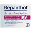 Bepanthol Promo Anti Wrinkle Cream 50ml & Δώρο Νεσεσέρ 1 Τεμάχιο