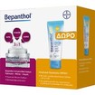 Bepanthol Promo Antiwrinkle Eyes, Face & Neck Cream 50ml & Δώρο Sun Face Cream for Sensitive Skin Spf50+, 50ml