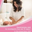Bepanthol Promo Baby Balm 230g (200g + 30g)