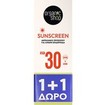 Organic Shop Promo Face Sunscreen for Oily Skin Spf30, 100ml (2x50ml) Organic Shop Promo Face Sunscreen for Oily Skin Spf30, 100ml (2x50ml)