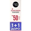 Organic Shop Promo Face Sunscreen for Oily Skin Spf50, 100ml (2x50ml) Organic Shop Promo Face Sunscreen for Oily Skin Spf50, 100ml (2x50ml)