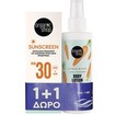 Organic Shop Promo Sunscreen Spf30 Body Lotion 100ml & Δώρο Face Sunscreen for Normal to Dry Skin Spf30, 50ml Organic Shop Promo Sunscreen Spf30 Body Lotion 100ml & Δώρο Face Sunscreen for Normal to Dry Skin Spf30, 50ml