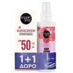 Organic Shop Promo Body Lotion Spf50, 150ml & Δώρο Face Sunscreen for Oily Skin Spf50, 50ml Organic Shop Promo Body Lotion Spf50, 150ml & Δώρο Face Sunscreen for Oily Skin Spf50, 50ml