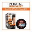 L\'oreal Paris Men Expert Πακέτο Προσφοράς One-Twist Hair Colour No 05 Light Brown, 50ml & Messy Hair Molding Clay 75ml