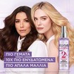 L\'oreal Paris Πακέτο Προσφοράς Elvive Hydra Hyaluronic Shampoo 400ml & Conditioner 300ml & Hyaluronic 2% Serum 150ml