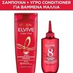 L\'oreal Paris Πακέτο Προσφοράς Elvive Color Vive Shampoo 400ml & Conditioner Wonder Water 200ml