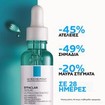 La Roche-Posay Effaclar Ορός Προσώπου Υψηλής Συγκέντρωσης 20% Δωρεάν Προϊόν σε Ειδική Τιμή 50ml