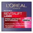 L\'oreal Paris Πακέτο Προσφοράς Revitalift Laser Anti-Aging Day Cream 50ml & Laser x3 Triple Action Anti-Aging Night Cream 50ml & Micellar Water 200ml