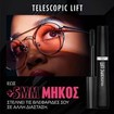 L\'oreal Paris Πακέτο Προσφοράς Telescopic Mascara 9.9ml - Black & Bi-phase Eyes - Lips Makeup Remover 125ml