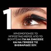 L\'oreal Paris Πακέτο Προσφοράς Telescopic Mascara 9.9ml - Black & Bi-phase Eyes - Lips Makeup Remover 125ml