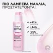 Loreal Paris Promo Elvive Glycolic Gloss Shampoo 200ml & Mask 200ml & Conditioner 150ml & Serum 150ml