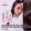 Loreal Paris Promo Elvive Glycolic Gloss Shampoo 200ml & Mask 200ml & Conditioner 150ml