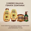 Garnier Promo Botanic Therapy Avocado Oil & Shea Butter Shampoo 400ml & Conditioner 200ml & Hair Remedy 340ml & Revival Elixir 120ml Garnier Promo Botanic Therapy Avocado Oil & Shea Butter Shampoo 400ml & Conditioner 200ml & Hair Remedy 340ml & Revival Elixir 120ml