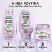 Garnier Promo Botanic Therapy Rice Water & Starch Rituals Shampoo 400ml & Conditioner 200ml & Hair Remedy 340ml Garnier Promo Botanic Therapy Rice Water & Starch Rituals Shampoo 400ml & Conditioner 200ml & Hair Remedy 340ml