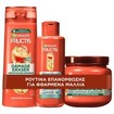 Garnier Fructis Promo Damage Eraser Shampoo 400ml & Keratin Filler 200ml & Keratin Hair Bomb 320ml Garnier Fructis Promo Damage Eraser Shampoo 400ml & Keratin Filler 200ml & Keratin Hair Bomb 320ml