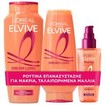 L\'Oreal Paris Promo Elvive Dream Long Shampoo 400ml & Conditioner 300ml & Frizz Killer Serum 100ml L\'Oreal Paris Promo Elvive Dream Long Shampoo 400ml & Conditioner 300ml & Frizz Killer Serum 100ml