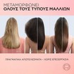 L\'Oreal Paris Promo Elvive Dream Long Shampoo 400ml & Conditioner 300ml & Frizz Killer Serum 100ml L\'Oreal Paris Promo Elvive Dream Long Shampoo 400ml & Conditioner 300ml & Frizz Killer Serum 100ml