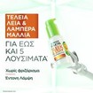 Garnier Promo Fructis Sleek & Stay Serum 100ml (2x50ml) Garnier Promo Fructis Sleek & Stay Serum 100ml (2x50ml)