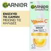 Garnier Promo Skinactive Vitamin C Glow Booster 30ml & Brightening Over Make Up Invisible UV Mist Spf50+, 75ml Garnier Promo Skinactive Vitamin C Glow Booster 30ml & Brightening Over Make Up Invisible UV Mist Spf50+, 75ml