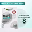 Garnier Promo Skinactive Daily Mattifying 3in1 Air Cream 50ml & Anti-Imperfection Serum 30ml & Invisible Pimple Patch 22 Τεμάχια Garnier Promo Skinactive Daily Mattifying 3in1 Air Cream 50ml & Anti-Imperfection Serum 30ml & Invisible Pimple Patch 22 Τεμάχια