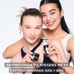 Garnier Promo Skinactive Daily Mattifying 3in1 Air Cream 50ml & Anti-Imperfection Serum 30ml & Invisible Pimple Patch 22 Τεμάχια Garnier Promo Skinactive Daily Mattifying 3in1 Air Cream 50ml & Anti-Imperfection Serum 30ml & Invisible Pimple Patch 22 Τεμάχια