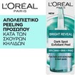 L\'Oreal Paris Promo Bright Reveal Niacinamide Dark Spot Serum 30ml & Dark Spot Exfoliant Peel 25ml L\'Oreal Paris Promo Bright Reveal Niacinamide Dark Spot Serum 30ml & Dark Spot Exfoliant Peel 25ml