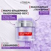 L\'Oreal Paris Promo Revitalift Filler Hyaluronic Plumping Water-Cream 50ml & Bright Reveal Tinted Glow Daily Fluid Spf50, 50ml L\'Oreal Paris Promo Revitalift Filler Hyaluronic Plumping Water-Cream 50ml & Bright Reveal Tinted Glow Daily Fluid Spf50, 50ml
