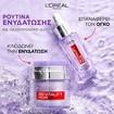 L\'Oreal Paris Promo Revitalift Filler Hyaluronic Plumping Water-Cream 50ml & Bright Reveal Tinted Glow Daily Fluid Spf50, 50ml L\'Oreal Paris Promo Revitalift Filler Hyaluronic Plumping Water-Cream 50ml & Bright Reveal Tinted Glow Daily Fluid Spf50, 50ml