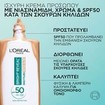 L\'Oreal Paris Promo Revitalift Filler Hyaluronic Plumping Water-Cream 50ml & Bright Reveal Tinted Glow Daily Fluid Spf50, 50ml L\'Oreal Paris Promo Revitalift Filler Hyaluronic Plumping Water-Cream 50ml & Bright Reveal Tinted Glow Daily Fluid Spf50, 50ml