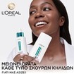 L\'Oreal Paris Promo Bright Reveal Niacinaminde Dark Spot Serum 30ml & Dark Spot UV Fluid Spf50+, 50ml L\'Oreal Paris Promo Bright Reveal Niacinaminde Dark Spot Serum 30ml & Dark Spot UV Fluid Spf50+, 50ml