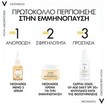Vichy Promo Neovadiol Compensating Complex Menopause Redensifying Plumping & Lifting Day Cream 50ml & Δώρο Night Cream 15ml & Δώρο Νεσεσέρ 1 Τεμάχιο Vichy Promo Neovadiol Compensating Complex Menopause Redensifying Plumping & Lifting Day Cream 50ml & Δώρο Night Cream 15ml & Δώρο Νεσεσέρ 1 Τεμάχιο