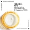 Vichy Promo Neovadiol Compensating Complex Menopause Redensifying Plumping & Lifting Day Cream 50ml & Δώρο Night Cream 15ml & Δώρο Νεσεσέρ 1 Τεμάχιο Vichy Promo Neovadiol Compensating Complex Menopause Redensifying Plumping & Lifting Day Cream 50ml & Δώρο Night Cream 15ml & Δώρο Νεσεσέρ 1 Τεμάχιο