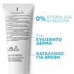 La Roche-Posay Promo Anthelios UVMune 400 Spf50+ Invisible Fluide 50ml & Δώρο Toleriane Sensitive Protective Moisturiser Cream 15ml