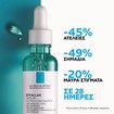 La Roche-Posay Promo Effaclar Serum Ultra Concentrated 30 ml & Δώρο Purifying Foaming Gel 50ml & Δώρο A.Z. Gel Cream 3ml