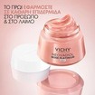 Vichy Neovadiol Rose Platinium Day 50ml