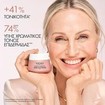 Vichy Promo Neovadiol Rose Platinium Day 50ml
