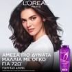 L\'Oreal Paris Promo Elvive Big Hair Day Spray 200ml & Collagen Lifter Conditioner 300ml & Shampoo 400ml