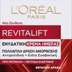 L\'oreal Paris Revitalift Day Cream 50ml