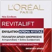 L\'oreal Paris Revitalift Night Cream 50ml