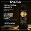 Syoss Oleo Intense Shampoo Blend of Japnese Oils for Dry & Dull Hair 440ml