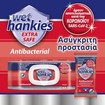 Wet Hankies Promo Pack Extra Safe Antibacterial 4x12Τεμάχια