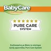BabyCare Chamomile Baby Wipes Triple Pack 216 Τεμάχια (3x72 Τεμάχια) BabyCare Chamomile Baby Wipes Triple Pack 216 Τεμάχια (3x72 Τεμάχια)