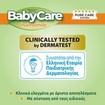 BabyCare Chamomile Baby Wipes Triple Pack 216 Τεμάχια (3x72 Τεμάχια) BabyCare Chamomile Baby Wipes Triple Pack 216 Τεμάχια (3x72 Τεμάχια)