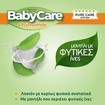 BabyCare Chamomile Baby Wipes Triple Pack 216 Τεμάχια (3x72 Τεμάχια) BabyCare Chamomile Baby Wipes Triple Pack 216 Τεμάχια (3x72 Τεμάχια)