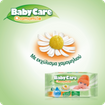 BabyCare Chamomile Baby Wipes Mini Pack 3x12 Τεμάχια 2+1 Δώρο